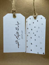 <transcy>علامات النقصة - مستطيل</transcy>