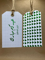 <transcy>علامات النقصة - مستطيل</transcy>