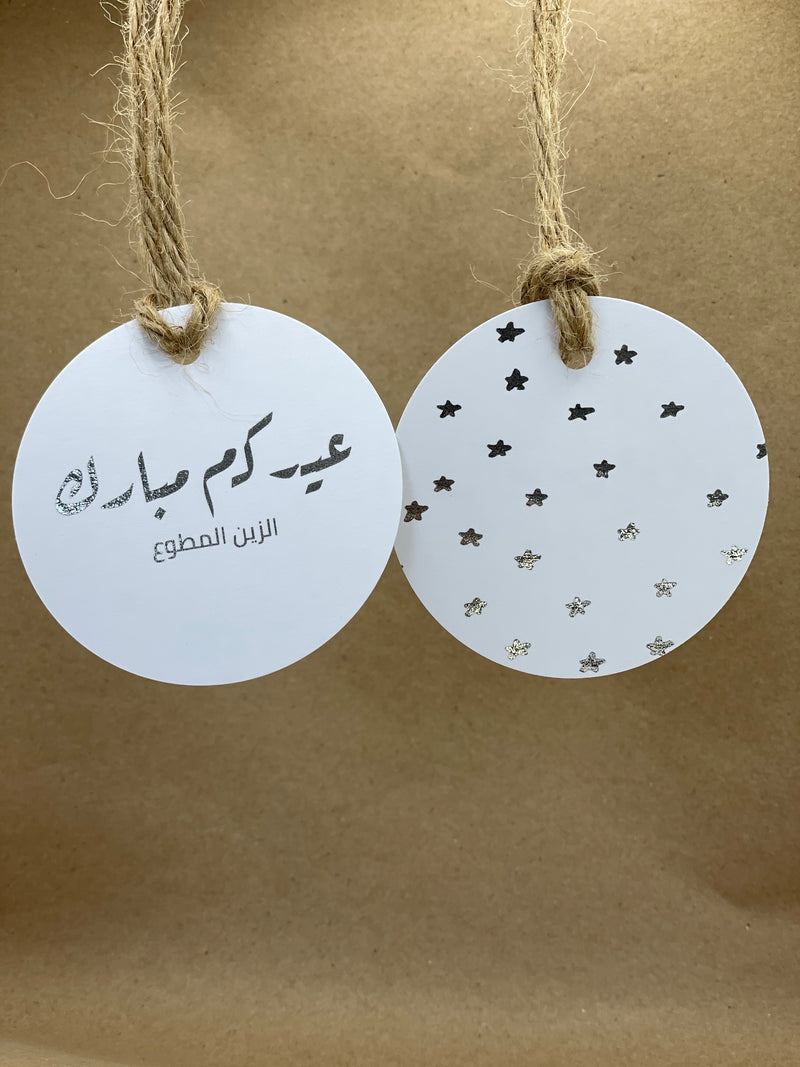 <transcy>علامات النقصة - دائرة</transcy>