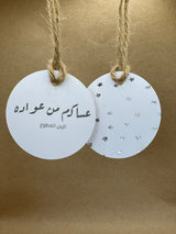 <transcy>علامات النقصة - دائرة</transcy>
